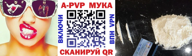 APVP Соль  Печоры 
