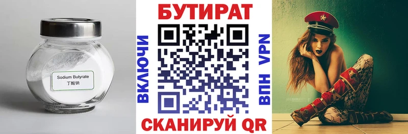 купить наркотики сайты  Печоры  Бутират GHB 