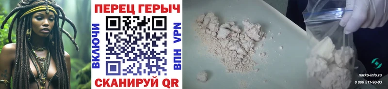 ГЕРОИН хмурый  Печоры 
